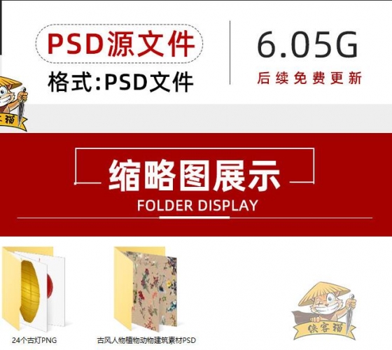 图片[2]-中国风古风元素灯笼人动植物山石PSD建筑祥云PS素材PNG建筑插画 - 163资源网-163资源网