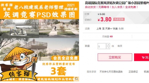 高端国际竞赛风拼贴灰调公园广场小游园景观PSD分层效果图PS素材 - 163资源网-163资源网