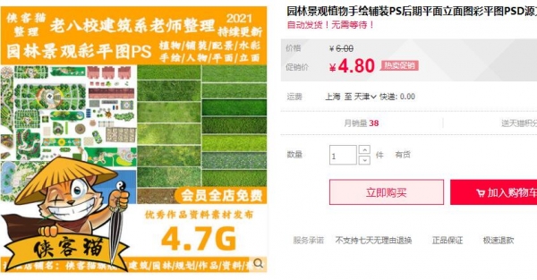 园林景观植物手绘辅装PS后期平面立面图彩平图PSD源文件效果图 - 163资源网-163资源网