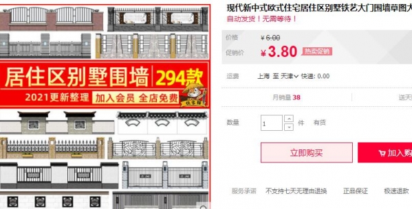 现代新中式欧式住宅居住区别墅铁艺大门围墙草图大师SU模型CAD图 - 163资源网-163资源网