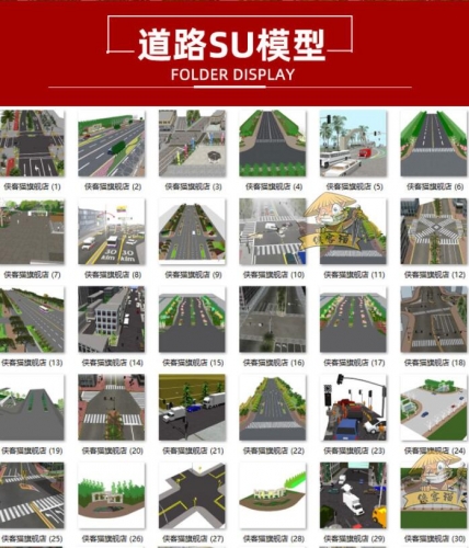 图片[4]-城市乡村郊野道路高速公路十字路口立交桥匝道绿化带景观SU模型库 - 163资源网-163资源网