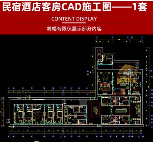 图片[3]-新中式原木民宿客栈度假村酒店客房卧室草图大师SU模型CAD施工图 - 163资源网-163资源网