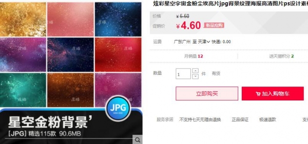 炫彩星空宇宙金粉尘埃亮片jpg背景纹理海报高清图片ps设计素材 - 163资源网-163资源网