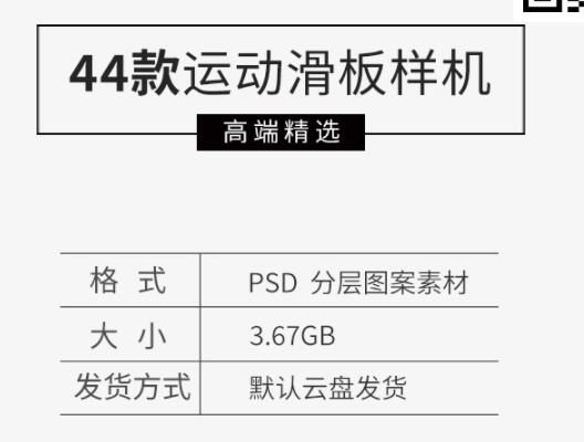 图片[2]-潮流户外街头涂鸦运动滑板产品图案展示效果图PS智能贴图样机设计 - 163资源网-163资源网