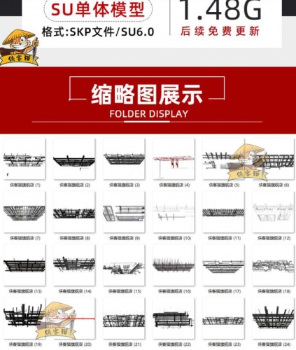 图片[2]-LOFT工业风SketchUp商场商城办公室工装管道消防天花吊顶SU模型库 - 163资源网-163资源网