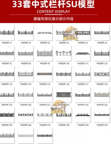 图片[4]-新中式SketchUp旅游景区仿古建筑风雨廊桥石拱桥栏杆连廊SU模型库 - 163资源网-163资源网