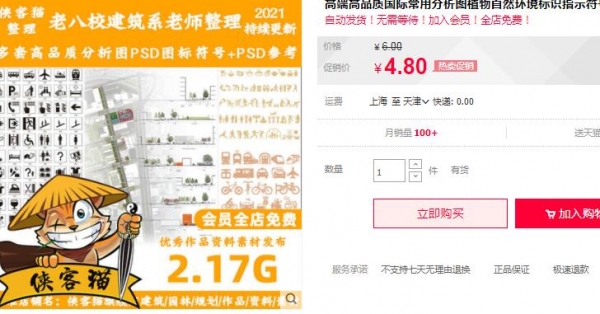 高端高品质国际常用分析图植物自然环境标识指示符号图标PSD素材 - 163资源网-163资源网