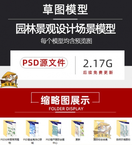 图片[2]-高端高品质国际常用分析图植物自然环境标识指示符号图标PSD素材 - 163资源网-163资源网