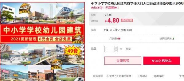 中学小学学校幼儿园建筑教学楼大门入口运动场操场草图大师SU模型 - 163资源网-163资源网