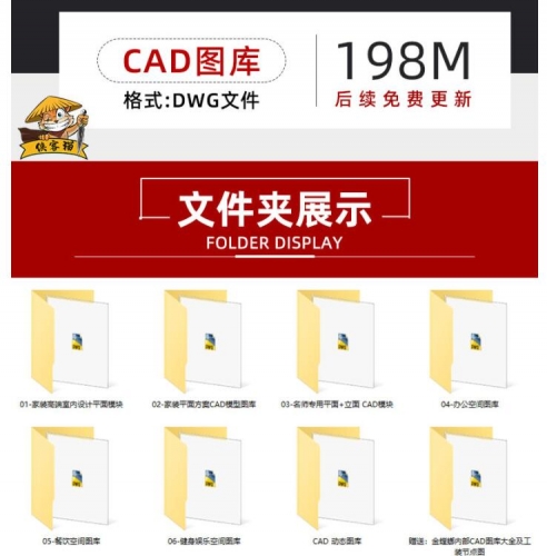 图片[2]-家装工装餐饮办公空间室内家具平面设计CAD施工图库模块图块动态 - 163资源网-163资源网