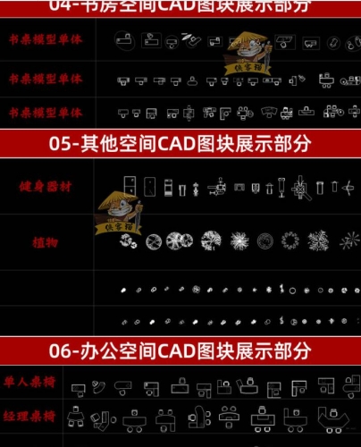 图片[5]-家装工装餐饮办公空间室内家具平面设计CAD施工图库模块图块动态 - 163资源网-163资源网