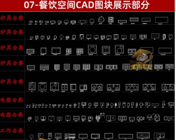 图片[6]-家装工装餐饮办公空间室内家具平面设计CAD施工图库模块图块动态 - 163资源网-163资源网