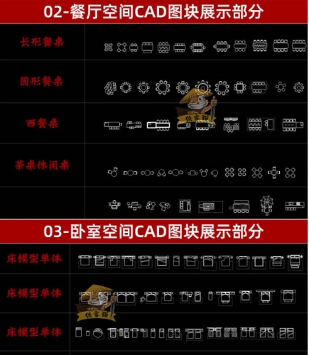 图片[4]-家装工装餐饮办公空间室内家具平面设计CAD施工图库模块图块动态 - 163资源网-163资源网