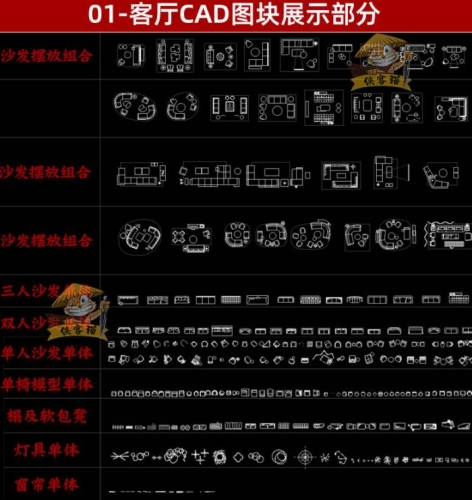 图片[3]-家装工装餐饮办公空间室内家具平面设计CAD施工图库模块图块动态 - 163资源网-163资源网