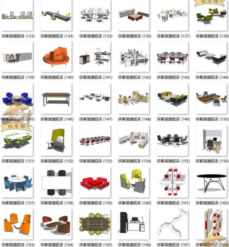 图片[6]-办公室创客空间工装家具沙发桌椅电脑会议桌茶几草图大师SU模型库 - 163资源网-163资源网