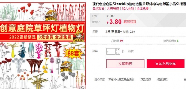 现代创意庭院SketchUp植物造型草坪灯构筑物雕塑小品SU模型素材库 - 163资源网-163资源网