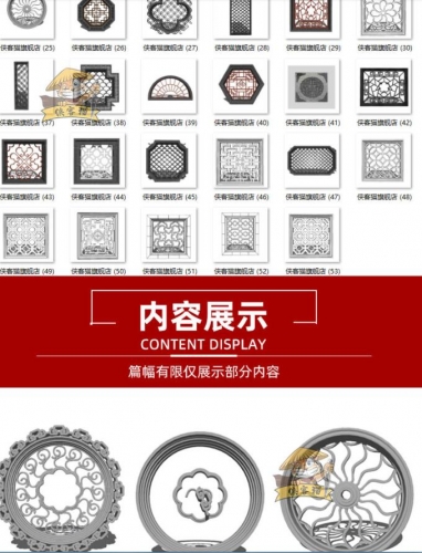 图片[3]-新中式镂空SketchUp别墅会所庭院花园景墙花格窗格窗花窗户SU模型 - 163资源网-163资源网