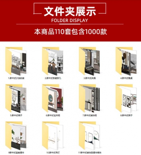 图片[3]-新中式室内家装家具装饰陈设品SketchUp摆件小品沙发组合SU模型库 - 163资源网-163资源网