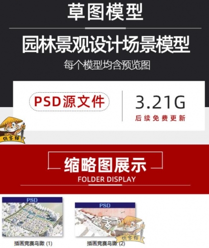 图片[2]-小清新竞赛风插画拼贴风商业综合体建筑概念鸟瞰PSD源文件效果图 - 163资源网-163资源网