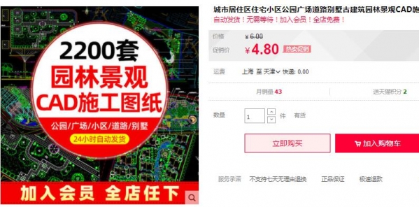 城市居住区住宅小区公园广场道路别墅古建筑园林景观CAD施工图纸 - 163资源网-163资源网