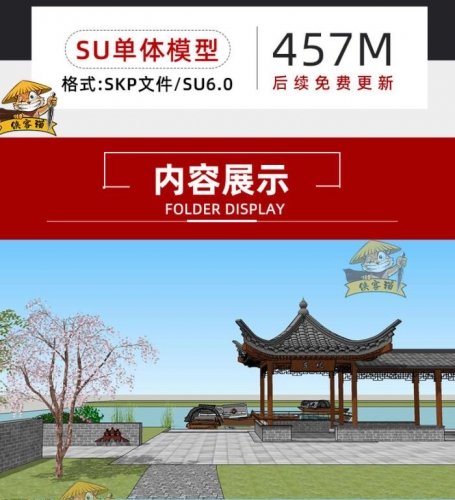 图片[2]-新中式公园游园园林SketchUp仿古古建长廊游廊廊亭水榭建筑SU模型 - 163资源网-163资源网