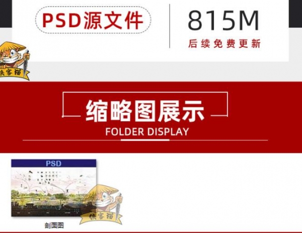 图片[2]-美丽乡村花海公园广场游园景观剖面立面断面分析图PSD分层效果图 - 163资源网-163资源网