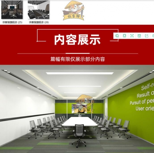 图片[3]-现代企业公司联合共享办公室会议室桌椅草图大师SU模型SketchUp - 163资源网-163资源网