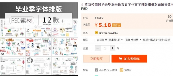 小清新校园同学录毕业季致青春字体文字排版相册封面展板素材PSD - 163资源网-163资源网