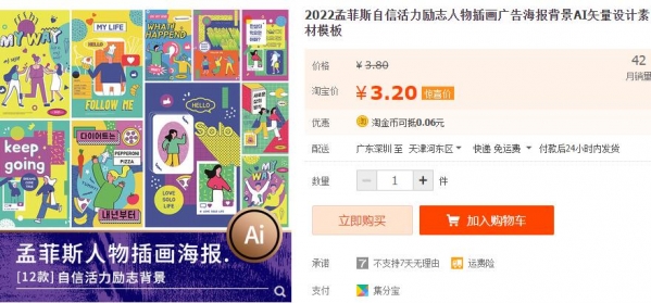 2022孟菲斯自信活力励志人物插画广告海报背景AI矢量设计素材模板 - 163资源网-163资源网