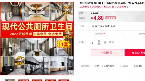 现代北欧轻奢LOFT工业风办公室商场卫生间洗手间公共厕所SU模型库 - 163资源网-163资源网