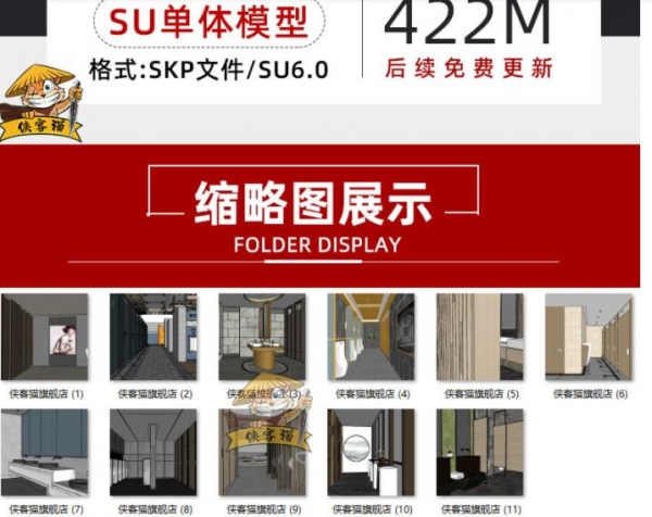 图片[2]-现代北欧轻奢LOFT工业风办公室商场卫生间洗手间公共厕所SU模型库 - 163资源网-163资源网