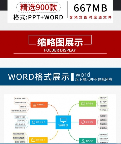 图片[2]-思维导图数据图表word可视化信息对比多边形大脑树图形状PPT模板 - 163资源网-163资源网