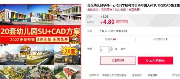 现代幼儿园早教中心培训学校教育机构草图大师SU模型CAD施工图 - 163资源网-163资源网