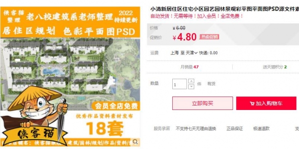 小清新居住区住宅小区园艺园林景观彩平图平面图PSD源文件素材 - 163资源网-163资源网