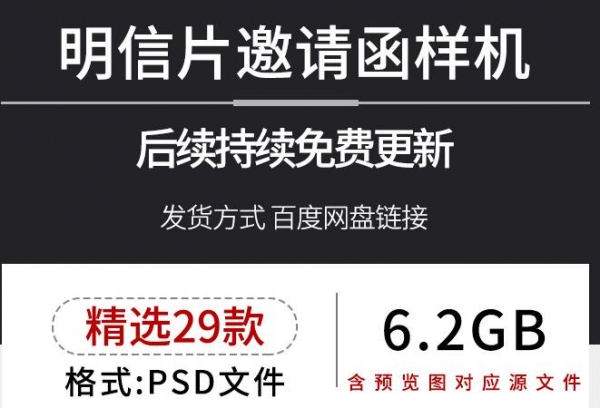 图片[2]-明信片卡片邀请函请柬宣传单VI提案智能贴图展示样机PSD设计素材 - 163资源网-163资源网