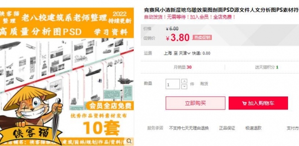 竞赛风小清新湿地鸟瞰效果图剖面PSD源文件人文分析图PS素材符号 - 163资源网-163资源网