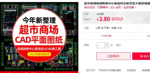 超市商场商城购物中心商业综合体百货大楼卖场建筑设计CAD施工图 - 163资源网-163资源网