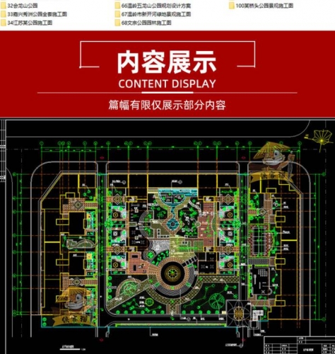 图片[3]-城市湿地生态滨水休闲公园广场小游园旅游园景区景观CAD施工图 - 163资源网-163资源网