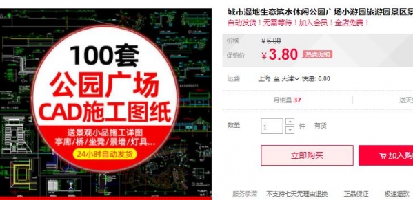 城市湿地生态滨水休闲公园广场小游园旅游园景区景观CAD施工图 - 163资源网-163资源网