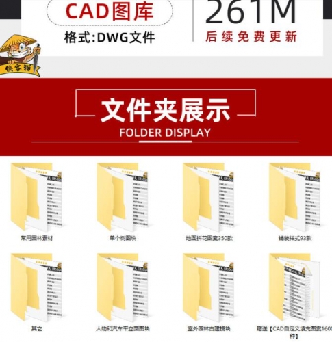 图片[2]-园艺园林景观小品植物灌木人物拼花图案古建铺装CAD施工图图块 - 163资源网-163资源网