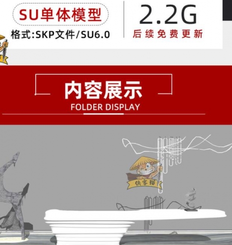 图片[2]-INS网红风现代北欧办公室酒店售楼处工装SketchUp接待前台SU模型 - 163资源网-163资源网