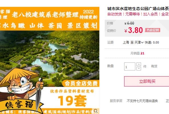 城市滨水湿地生态公园广场山体茶园景区景观PSD源文件鸟瞰图素材 - 163资源网-163资源网