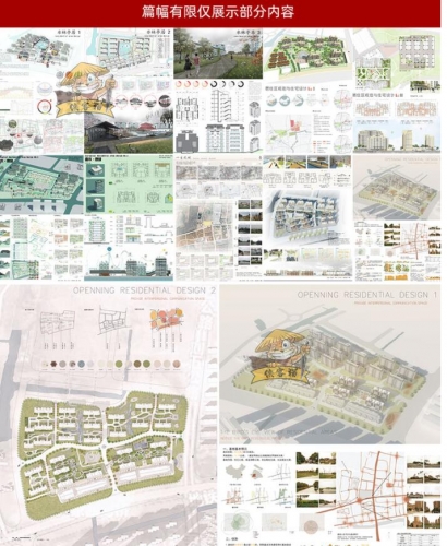 图片[2]-住宅小区居住区规划设计方案文本SU模型CAD施工图彩平图PSD资料 - 163资源网-163资源网