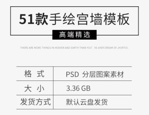 图片[2]-中国古风手绘水墨古典屋檐建筑屋顶古代宫墙PSD背景PS素材模板 - 163资源网-163资源网