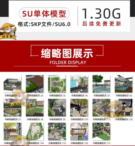 新中式欧式美式东南亚别墅民宿庭院花园露台景观廊架亭廊SU模型库 - 163资源网-163资源网