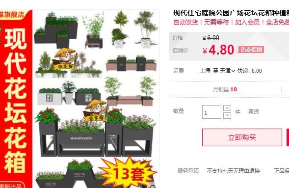 现代住宅庭院公园广场花坛花箱种植箱花盆座椅小品草图大师SU模型 - 163资源网-163资源网