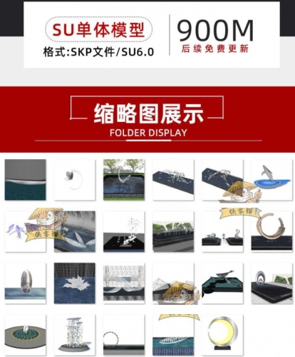 现代示范区会所叠水跌水水景景观抽像金属不锈钢雕塑小品SU模型库 - 163资源网-163资源网