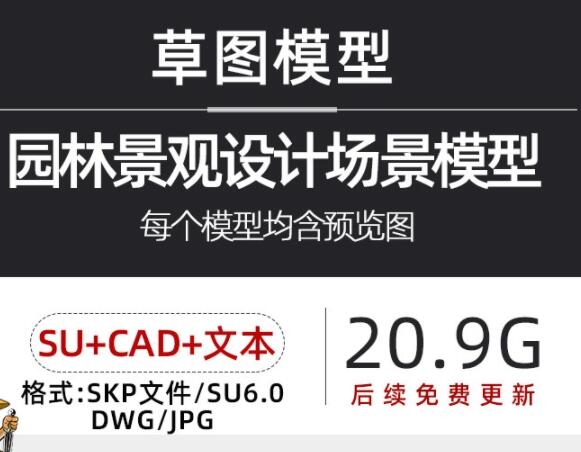 文化艺术中心展览博物馆纪念馆草图大师SU模型CAD施工图案例分析 - 163资源网-163资源网