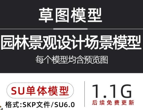 图片[2]-新中式日式枯山水民宿酒店别墅庭院仙人掌仙人球景观小品SU模型库 - 163资源网-163资源网