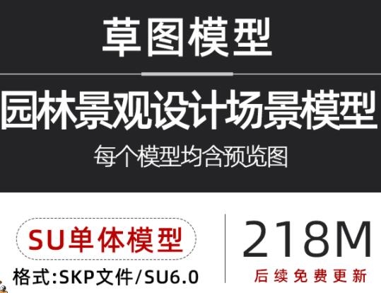 图片[2]-新中式新亚洲江南风庭院坡屋顶异形格栅廊架游廊亭廊长廊SU模型库 - 163资源网-163资源网